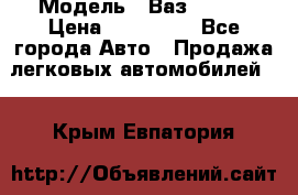  › Модель ­ Ваз 2115  › Цена ­ 105 000 - Все города Авто » Продажа легковых автомобилей   . Крым,Евпатория